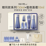 苏秘37°（Su:m37°）水漾沁润7件套388ml第二代呼吸套盒 水乳护肤品套装礼盒 生日礼物