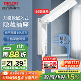 德力西开关插座86型嵌入式插座冰箱内嵌式插座隐藏式插座 白色16A三孔