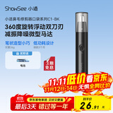 小适家用电动迷你男士鼻毛修剪理发器 便携鼻毛修剪器鼻毛机送父亲送男友小礼物C1-BK