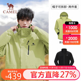 骆驼（CAMEL）冲锋衣女三合一黑色外套男户外防暴雨防风防水旅游登山服