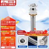 潜水艇（Submarine） CQ-1 面盆下水器 不锈钢拉丝带溢水孔洗脸盆翻板去水器