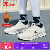 特步运动鞋男鞋跑鞋冬季皮面防水轻便减震健身休闲慢跑步鞋子男白色