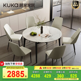 顾家家居（KUKA）岩板餐桌椅子现代简约可伸缩折叠饭桌家用餐桌椅组合7186方圆两用 7310|1.3m黑色餐桌+折线灰椅*4