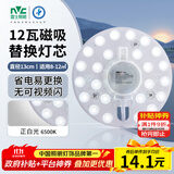 雷士（NVC）led灯盘吸顶灯替换灯芯圆形灯管灯条贴片灯板12瓦白光6500K