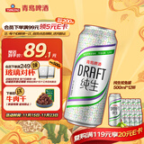 青岛啤酒（TsingTao）鲜活纯生 500ml*12听 整箱装 肖战同款