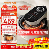 九阳（Joyoung）【米其林大厨推荐】速嫩烤空气炸锅家用免翻面可视大视窗5.5L大容量无油嫩炸蒸烤一体KL55-V1 Fast