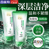 百雀羚（PECHOIN）百雀羚洗面奶 水润保湿洁面乳 深层清洁水润不紧绷泡沫学生洁面乳 95g