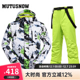 牧途雪（MUTUSNOW） 滑雪服户外冬季防风防水加厚保暖男加厚双板单板滑雪套装 白蓝 白绿+1908男绿裤 XL