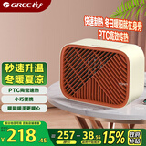 格力（GREE）【桌面暖宝】取暖器家用立式暖风机速热电暖风电暖器遥控客厅热风机烤火炉电暖气片 NFTC-X7013A 