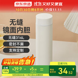 京东京造 保温杯 水杯男士女儿童咖啡 316L不锈钢【无缝内胆】白500ml