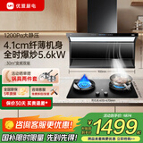 优盟（UM）直流变频顶侧双吸抽油烟机灶具套装 家用大吸力7字型油烟机燃气灶烟灶套装自动清洗 家电国家补贴 【168套装】搭68%高效热猛火灶UZ332/天 免费拆旧机 上门安装 晒单赠好礼