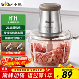 小熊（Bear）绞肉机家用 辅食机婴儿绞馅机 碎肉机 多功能料理搅拌 打蒜器电动 搅肉机 约2升双刀QSJ-B03E1