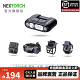 纳丽德（NEXTORCH）UT30智能感应帽灯肩灯头灯自行车灯多功能便携灯聚泛光夹灯可充电 UT30全套