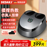 DEDAKJ德国足疗机腿部按摩器脚部足底脚底按摩仪全自动揉捏穴位按脚器送父亲母亲长辈老年人生日实用礼物 标准款【1年换新】MF01