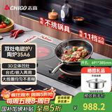 志高（CHIGO）电磁炉电陶炉3500W大功率双灶台式嵌入式凹面家用大火力爆炒智能预约定时圆底电磁灶带锅35A6 Pro
