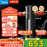 美的（Midea）高端款家用防爆前置过滤器超10T/h大水量反冲洗全屋免换芯非直饮自来水管道净水器QZBW20S-24 Pro
