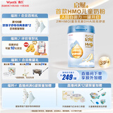 惠氏（Wyeth）启赋蓝钻2HMO增强自御力DHA儿童成长奶粉4段（3岁以上）810g