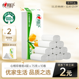 心相印（Mind Act Upon Mind）优选 无芯卷纸4层75克*10卷卫生纸巾厕纸 冲厕易溶解 提装