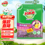 好爸爸（Kispa）天然熏香皂粉3.2斤 无磷型洗衣粉 亲肤无刺激 宝宝衣物适用