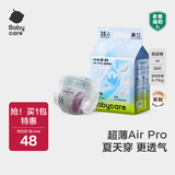 babycareAir pro拉拉裤夏季超薄透气尿不湿宝宝尿片bbc婴儿新生儿日用尿布 纸尿裤M码 1包 28片 适合6-11kg