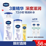 凡士林密集修护滋润身体乳套装530ml补水保湿持久留香 男女士通用