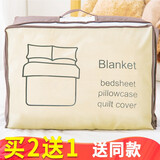 派代（PAIDAI） 派代大号棉被收纳袋整理袋衣服打包袋家用装被子的袋子搬家行李袋 【买2 送1】大号横版米色