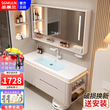 圣慕兰橡木浴室柜陶瓷一体盆圆角智能美妆镜柜侧开格奶油风洗脸盆柜组合 橡木智能半镜柜100cm-右边柜