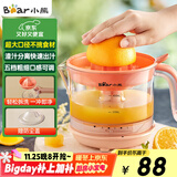 小熊（Bear）榨汁机 原汁机 便携式家用电动橙汁机 橙汁压榨器半手动榨汁机柠檬柳橙压果汁机A04B1