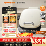 九阳（Joyoung）0氟钛瓷大功率花瓣加热电饼档 远红外立体焱烤烙饼锅早餐机 上下可拆三明治薄饼机GK350[政府补贴]
