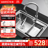 华帝（VATTI）304不锈钢水槽单槽 拉丝不锈钢洗菜盆厨房洗碗盆-以旧换新