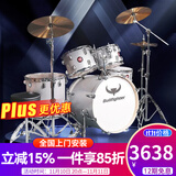 Bullfighter斗牛士架子鼓成人儿童通用专业演出考级爵士鼓五鼓三镲四镲乐器 5鼓4镲星光银（5色可选）