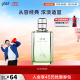 高夫香水 古龙香水木质香调高级质感学生礼物送男友开学季 60ml松针香型