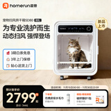 霍曼（Homerun）宠物智能烘干箱猫咪烘干机狗狗吹风机宠物吹水机SD80
