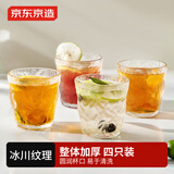 京东京造 玻璃杯 加厚冰川泡茶水分离咖啡牛奶杯子高颜值250ml四只装
