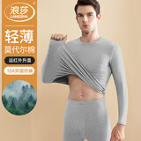 浪莎薄款秋衣秋裤男士莫代尔棉毛衫春秋冬季保暖内衣套装高弹力打底衫 ·【浅灰套装】·高弹莫代尔棉 L (170)