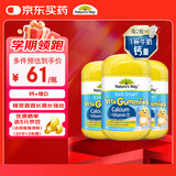 佳思敏（Nature's Way）儿童复合维生素D3加钙软糖3瓶套装 60粒/瓶 澳洲进口 