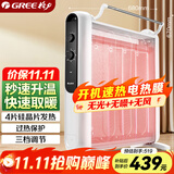 格力（GREE）【速热+无光无噪】电热膜家用取暖器暖气片电暖气防烫速热电暖器加湿干衣定时取暖炉 NDYM-S7021