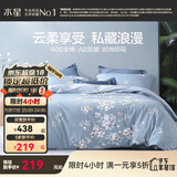 水星家纺 四件套纯棉100%全棉套件居家学生宿舍床单田园花卉风 花西雅【花卉系列】 40支 床单款 （被套220*240cm）