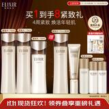 怡丽丝尔【双11限时返场】黑金水乳护肤品套装提拉紧致淡纹礼物水乳水滋润