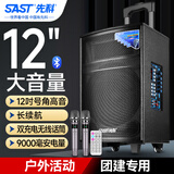 先科大功率广场舞音响大音量蓝牙户外音响k歌专用移动拉杆音箱带无线话筒