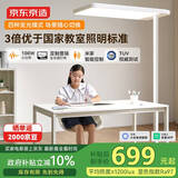 京东京造【国家补贴】长颈鹿Lite立式护眼台灯学习灯LED普瑞全光谱大路灯