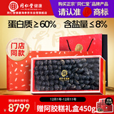 同仁堂品牌 大连淡干海参 辽参净制380g约79-81只 海参干货礼盒门店同款