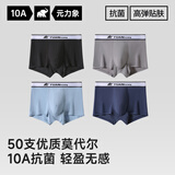元力象男士内裤10A抑菌天丝莫代尔无痕平角裤抗菌透气四角宽松短裤衩 幽谷黑+页岩灰+冰河蓝+暗礁蓝 4条 2XL 170~180/71