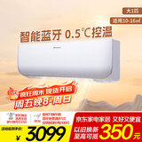 大金空调 大1匹 新能效 小鑫 10-16㎡适用 变频 冷暖 家用 空调挂机 以旧换新 智能控制 FTXB326WCLW