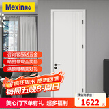 美心（Mexin）木门卧室门房间门厨房门免漆门实木质复合环保门@001定制尺寸 N577-实木填充