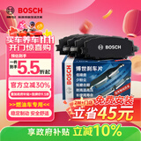 博世（BOSCH）刹车后片现代ix35伊兰特领动途胜远景帝豪起亚K3奕跑智跑奔腾T77