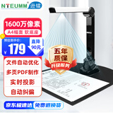 逊镭（NTEUMM）1600万像素高拍仪 文件发票照片扫描仪自动连续扫描 高速办公用 视频展台教学投影仪NT-3000