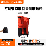 牧高笛（MOBIGARDEN）雪套 户外徒步防水防沙防雪登山鞋套男女护腿雪套 【加长款】溢彩橙/均码