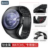 BHO【热销100万+】适用华为watch5表带钛金属钛空银按压式工字watch5手表表带钛合金46mm男十周年夏季 【顶配真工字按压款】苍穹黑-弧形专用 适用：华为手表Watch5（46mm表盘）