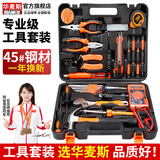 华麦斯家用工具箱全套五金工具套装多功能家庭电工专用维修手动组合套装 （电工版）工具套装(升级加强版)